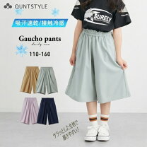 楽天市場】ガウチョパンツ 140cmの通販