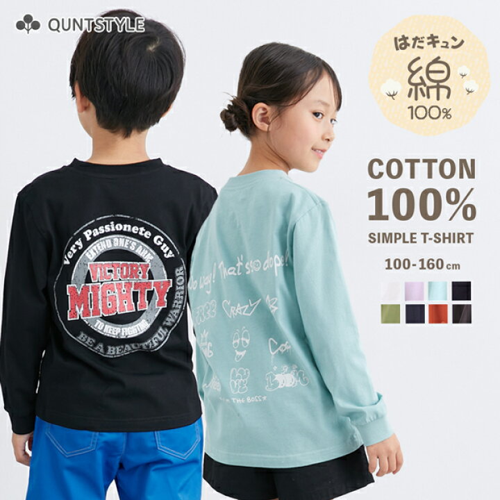 楽天市場】【はだキュン】バックプリント Tシャツ 綿100% ロンT 