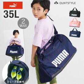 PUMA プーマ ダッフルバッグS 35L チャレンジャー スポーツバッグ ボストンバッグ シューズ収納 鞄 キッズ 子供 子ども こども男の子 女の子 合宿 キャンプ 修学旅行 大型バッグ ニッセン nissen スポーツブランド 小学生 中学生 高校生 部活