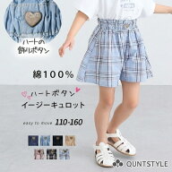【P2倍_7/10迄】イージーキュロットスカート ハートボタン 綿100% コットン キュロットパンツ ショートパ…
