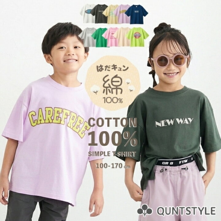 楽天市場】【はだキュン】プリントTシャツ 綿100% 半袖 ビック 