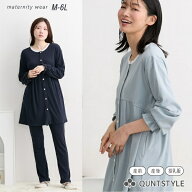 長袖マタニティパジャマ 綿混スムース 衿配色 マタニティウェア 授乳服 マタニティ 授乳 パジャマ 上下セ…