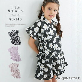 フリル甚平スーツ 女の子 ベビー キッズ 通園 通学 子供服 こども 夏服 80 90 100 110 120 130 140cm ニッセン QUNTSTYLE