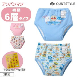 【アンパンマン】6層トレーニングパンツ2枚組 できたねシール付き こども 子供 おねしょパンツ 防水パンツ トレパン 子供下着 キッズインナー 保育園 ばいきんまん ドキンちゃん 男の子 女の子 春 夏 秋 冬 80 90 95 100 110cm キャラクター