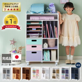 《12/11 1:59まで！全品P10倍×2000円OFFクーポン》【完成品でお届け】ランドセルラック ワイド 幅60 キャスター付き 引き出し付き 日本製 ランドセル収納 本棚 収納 棚 教科書 学習ラック ランドセル ラック 教科書 入学準備 新生活 お祝い ニッセン nissen