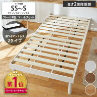 《期間限定！7,990⇒5,990円〜》ベッド すのこベッド すのこ シングル セミシングル ベッドフレーム シン…