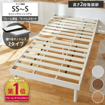 楽天市場】ベッド（横幅（cm）80 ～ 89.9）（インテリア・寝具・収納 