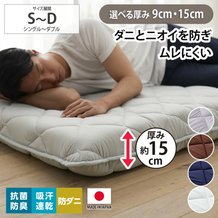 楽天市場】《新生活フェアクーポン》敷き布団 シングル セミダブル 