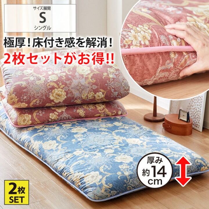 楽天市場】敷き布団 シングル しっかり厚みのある敷布団 2色組 日本製 