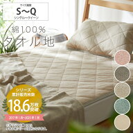 《5/16 1:59まで！全品P5倍×クーポン》敷きパッド 綿100% マットレス 敷布団兼用 タオル地 ベッドシーツ…