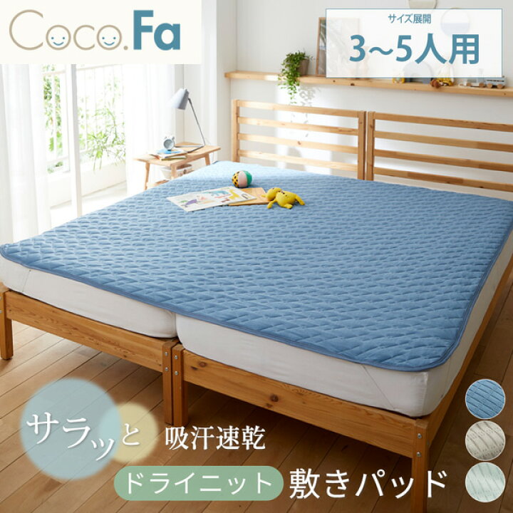 楽天市場】《新生活フェアクーポン》敷きパッド 吸汗 速乾 ドライ 