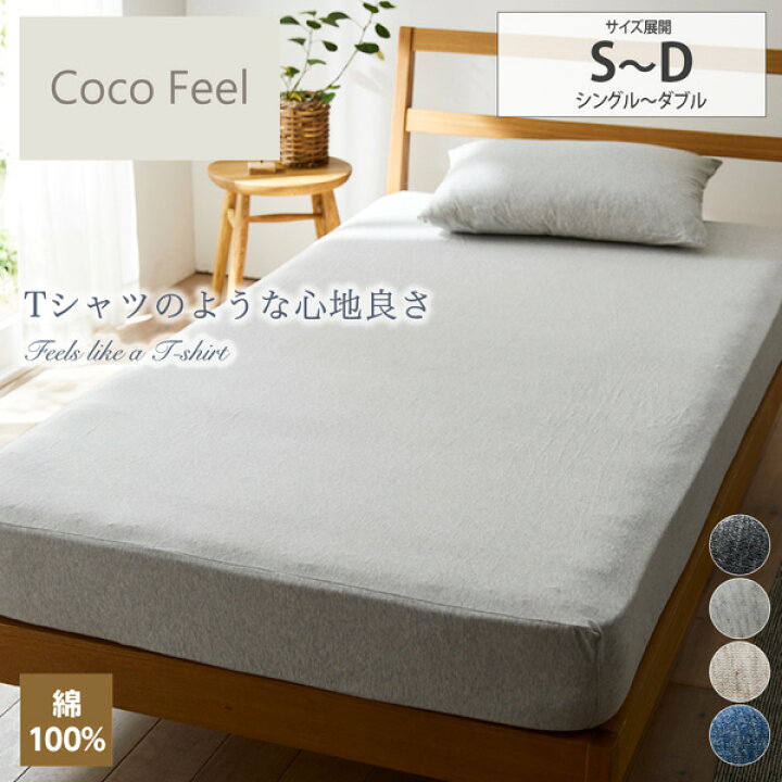楽天市場】【まとめ買い最大10%OFF】ボックスシーツ シングル ダブル 