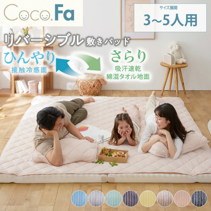 楽天市場】《今夜20時から使える！1,000円OFFクーポン発行中》敷き 
