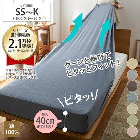 【まとめ買い最大10%OFFクーポン】ボックスシーツ ベッドシーツ 伸びる 綿100%タオル地のびのびシーツ（マットレス・敷布団兼用) シングル セミダブル ダブル クイーン キング 敷布団カバー 子供 ペット 介護 ファミリー 新生活 ニッセン nissen