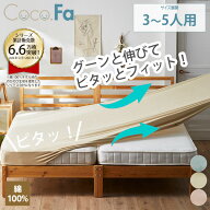 《新生活フェアクーポン》ボックスシーツ 300 綿100% タオル地のびのびシーツ（マットレス・敷布団兼用）…