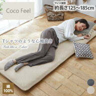 《5/16 1:59まで！全品P5倍×クーポン》綿100%天竺ニットのごろ寝マットカバー（CocoFeel）お昼寝カバー …