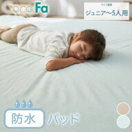 《まとめ買い最大10%OFF》防水シーツ 敷きパッド 防水おねしょパッド おねしょシーツ 防水 シーツ 敷布団…