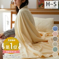 【まとめ買い最大10%OFF】タオルケット 綿100 シングル 保育園 コットンタオルケット 夏 吸水 子供 ペッ…