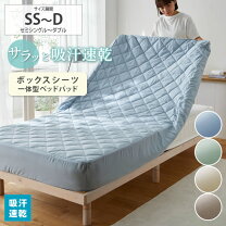 楽天市場】敷きパッド一体型ボックスシーツ ダブルの通販