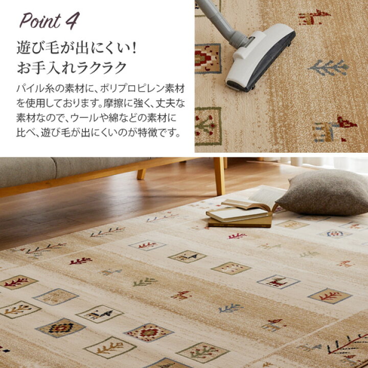 最後の一枚！ウィルトン織 ギャッベ柄 高密度ラグ ぶん殴ら 150×225cm 