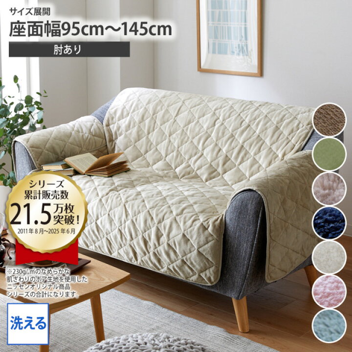 楽天市場】《新生活フェアクーポン》ソファーカバー 洗える スモーキー 