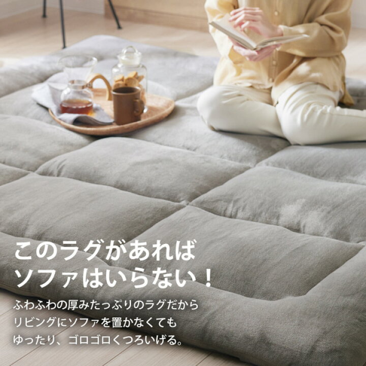楽天市場】極厚ラグ｜まるでお布団 厚手 50mm ラグマット リビング 