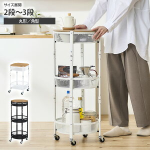 �L�b�`�����S�� �g���ȒP 2�i 3�i �I ���b�N ���S�� �X�g�b�J�[ �L���X�^�[ �܂肽���� �ی^ �p�^ �V�� ���b�V�� 31cm 37cm 54cm 89cm �ȃX�y�[�X �R���p�N�g �X���� �L�b�`�� �_�C�j���O �H�i�ۑ� 