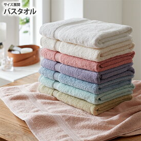 《〜11/11 1:59まで！P5倍×クーポン》ホテル仕様のバスタオル バスタオル 少し大きめ ホテルライク 大判 バスタオル ふんわり ふわふわ やわらか 柔らかい 子供 お昼寝 保育園 お風呂 70×145cm ニッセン nissen