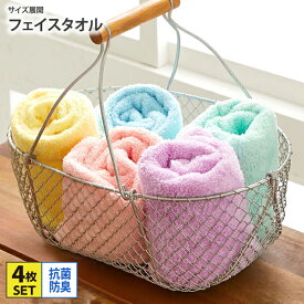 マシュマロのような手ざわりのフェイスタオル 同色4枚セット 抗菌 防臭 乾きやすい タオル フェイスタオル マイクロファイバー ふんわり やわらか まとめ買い カラフル かわいい 子供 4枚 幅32×長さ78cm ニッセン nissen