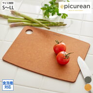 【epicurean/エピキュリアン】カッティングボード キッチン雑貨 キッチンツール まな板 薄くて丈夫 おし…