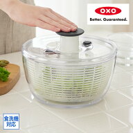 《まとめ買い最大10%OFF》クリアサラダスピナー 小【OXO/オクソー】 片手で簡単 押すだけ キッチン雑貨 …