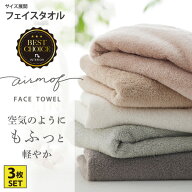 《新生活フェアクーポン》airmof フェイスタオル 同色3枚セット フェイスタオル タオル プチギフト 中厚…