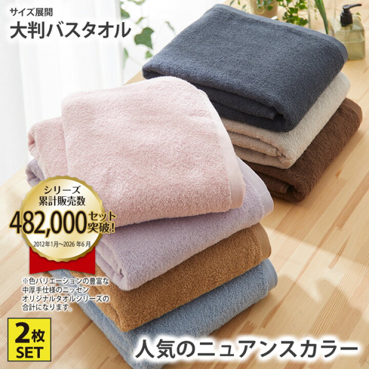楽天市場】《〜7/11 1:59までP5倍×クーポン》バスタオル タオル 大きな 