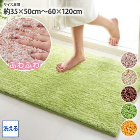 《1/16 1:59までP5倍×クーポン》ふかふか足裏が気持ちいいミックスシャギーバスマット マット ふわふわ やわらかい 滑りにくい バス お風呂 浴室 足拭きマット 脱衣所 新生活 洗い替え バスマット 大判 35×50cm〜60×120cm ニッセン nissen