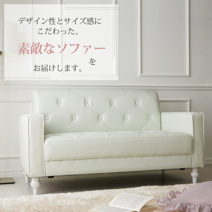 楽天市場】《新生活フェアクーポン》ソファ 二人掛け コンパクトソファ 