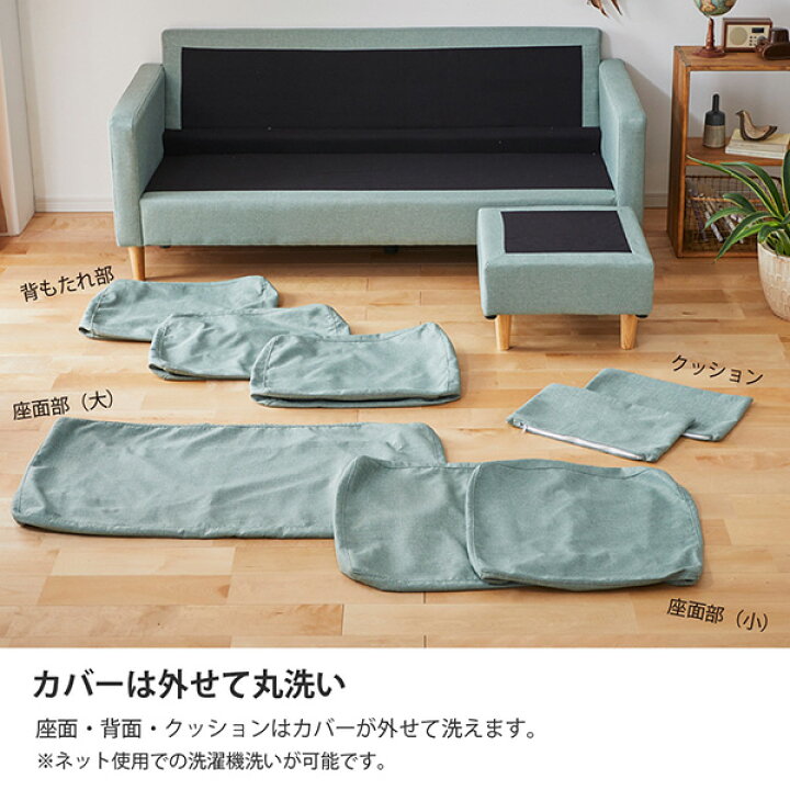 楽天市場】《週末限定！全品ポイント5倍》【3人掛け】カバーが洗える 