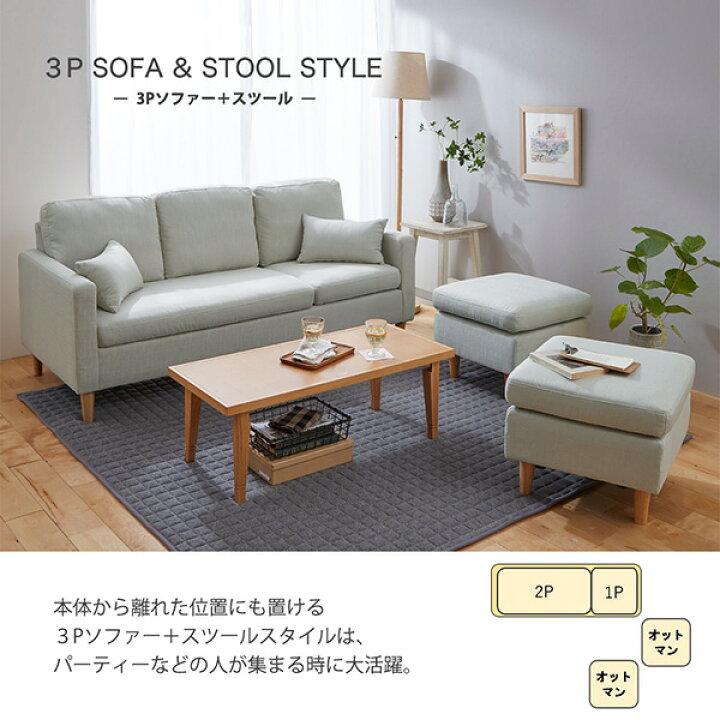 楽天市場】【3人掛け】カバーが洗える！オットマン2個付きカウチ 