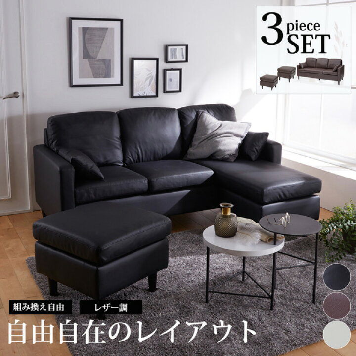 楽天市場】《4/10 1:59まで！全品P5倍×クーポン》【3人掛け 