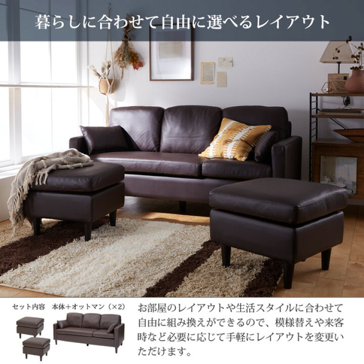 楽天市場】《新生活フェア最大500円OFF》【3人掛け】オットマン2個付き 