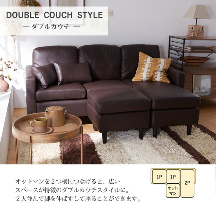 楽天市場】【3人掛け】オットマン2個付き合皮カウチソファー ソファ 