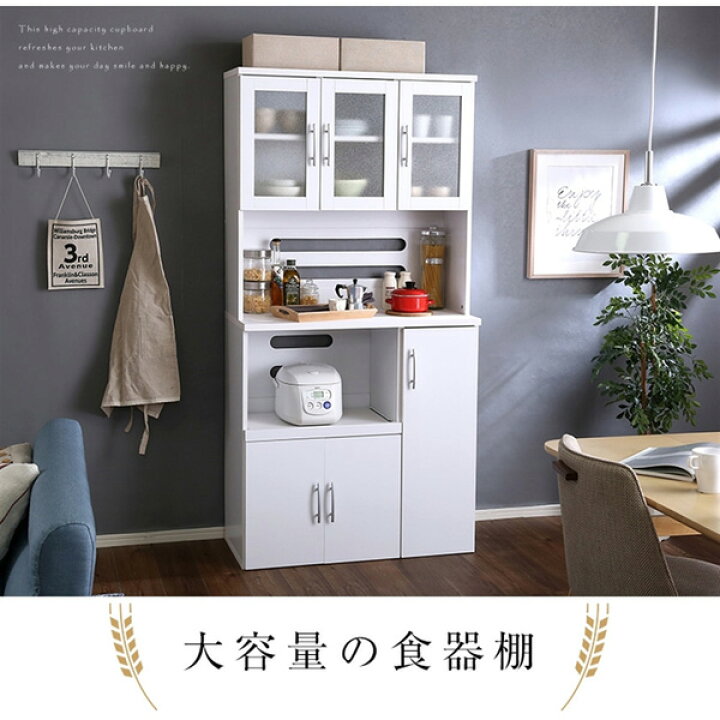 楽天市場】《新生活フェアクーポン》キッチンボード 食器棚 幅90cm 