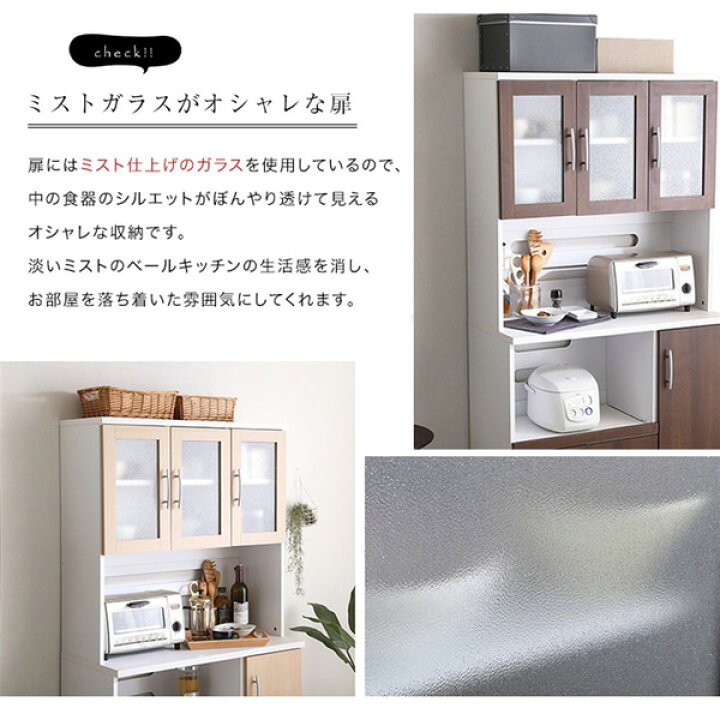 楽天市場】《4/10 1:59まで！全品P5倍×クーポン》キッチンボード 食器 