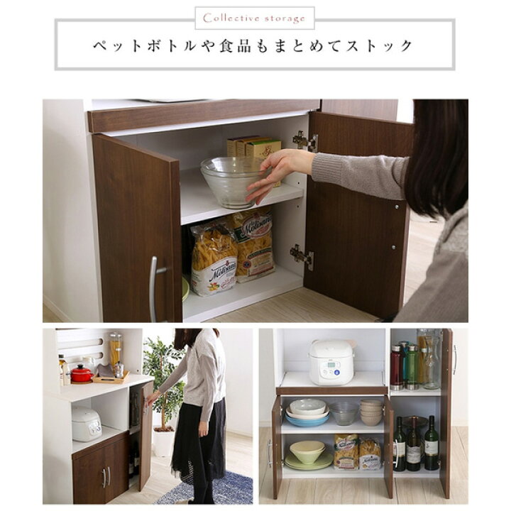 楽天市場】《新生活フェアクーポン》キッチンボード 食器棚 幅90cm 