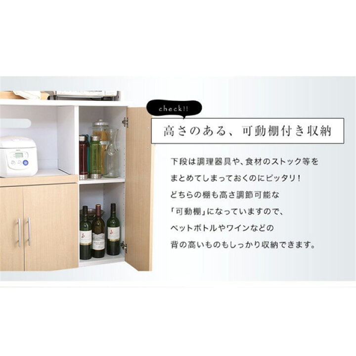 楽天市場】《新生活フェアクーポン》キッチンボード 食器棚 幅90cm 