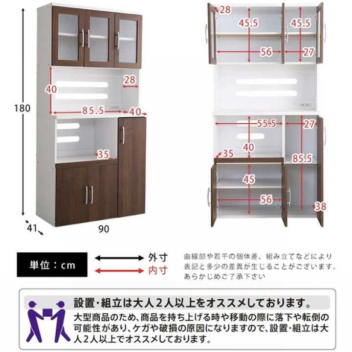 楽天市場】《新生活フェアクーポン》キッチンボード 食器棚 幅90cm 