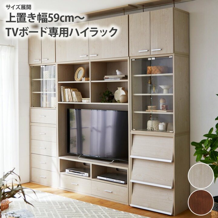楽天市場】《新生活フェアクーポン》組み合わせ自由自在の壁面収納家具 
