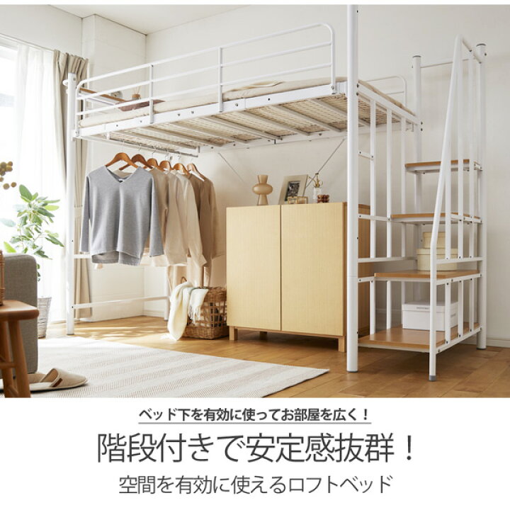 楽天市場】《新生活フェアクーポン》ロフトベッド 階段 高さ調節 2段階 