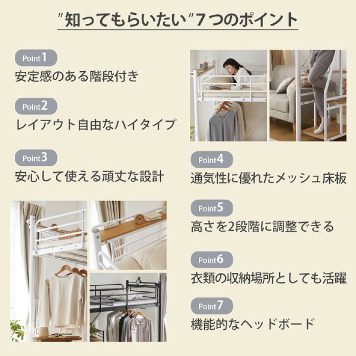 楽天市場】《新生活フェアクーポン》ロフトベッド 階段 高さ調節 2段階 