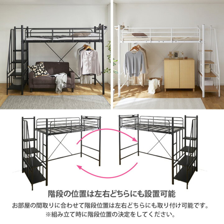 楽天市場】《新生活フェアクーポン》ロフトベッド 階段 高さ調節 2段階 
