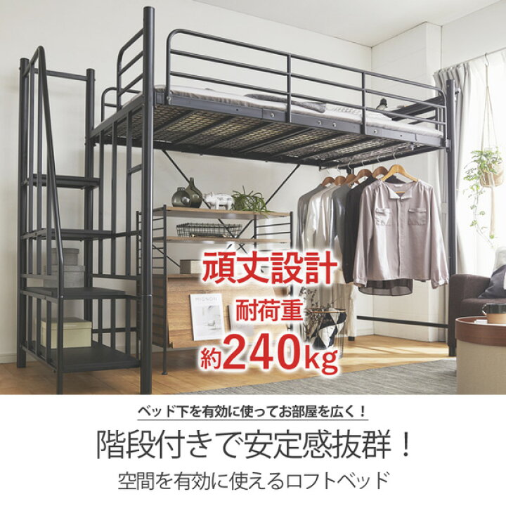 楽天市場】《新生活フェアクーポン》ロフトベッド 高さ2段階調整できる 